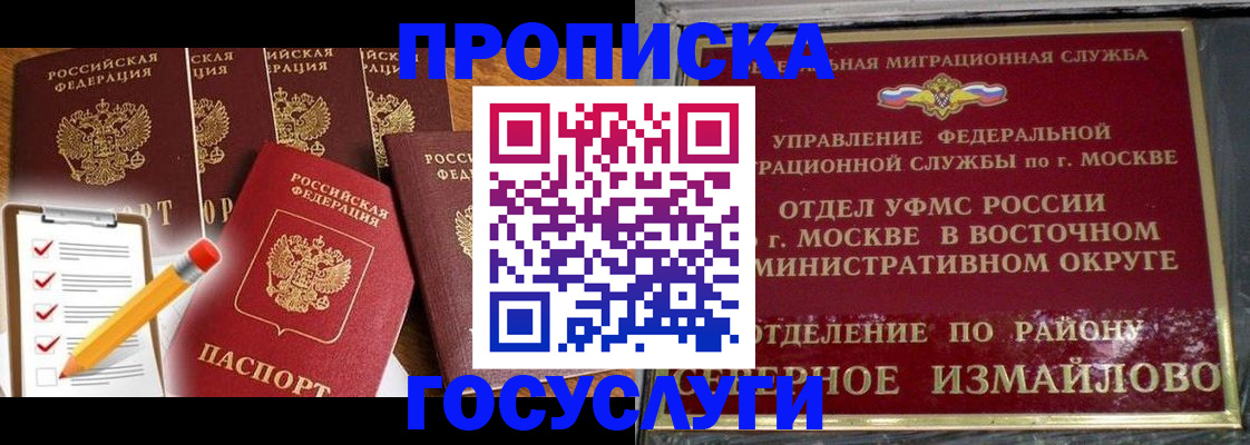 прописка от собственника в Ханты-Мансийске