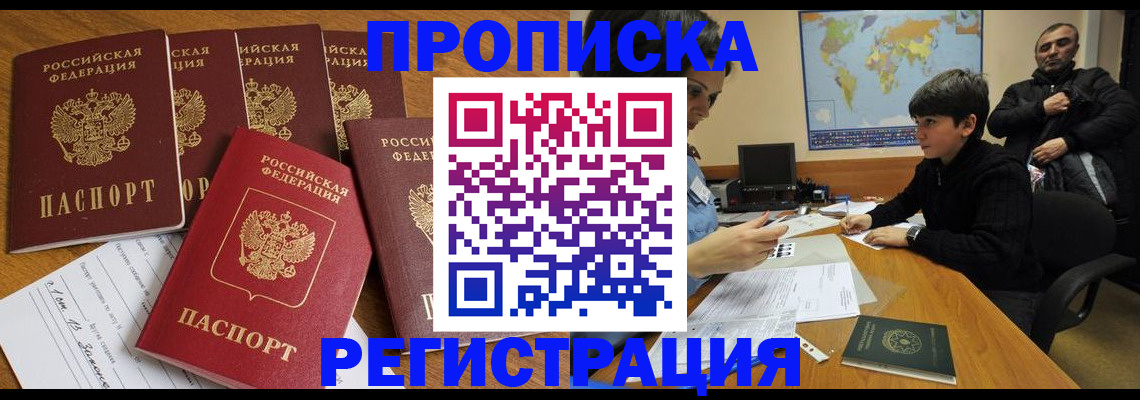 прописка гарантия в Ханты-Мансийске